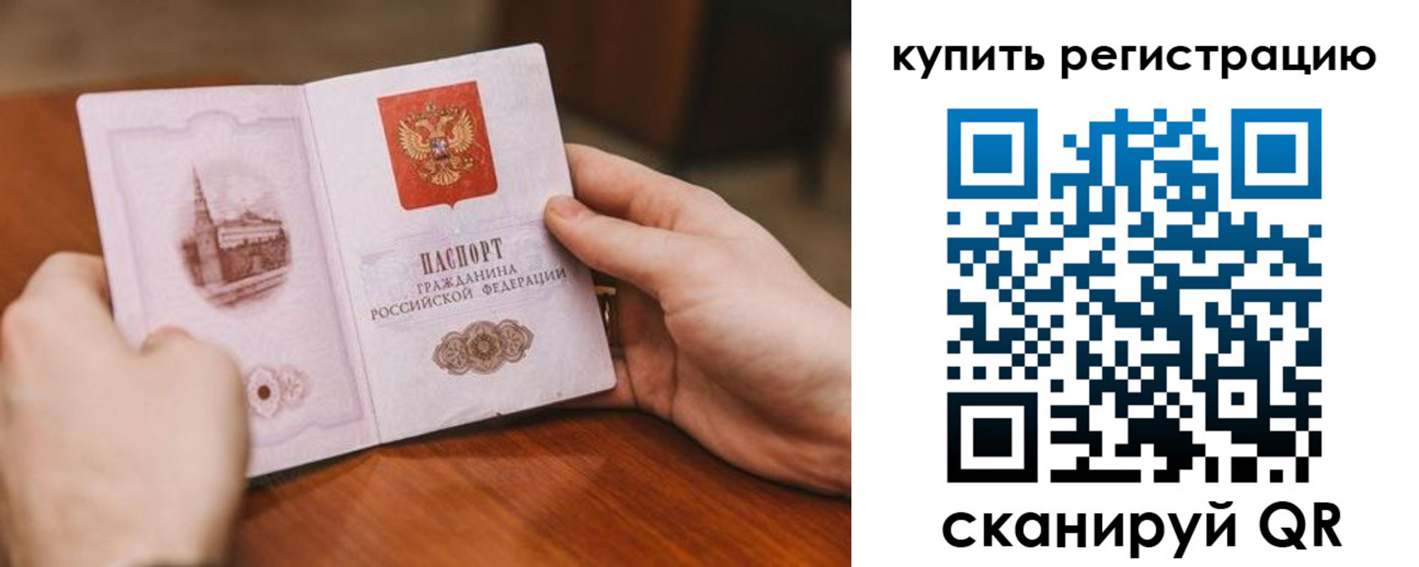 временная регистрация в Куровском