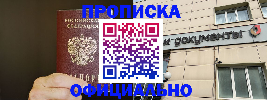 найти адрес прописки в Куровском