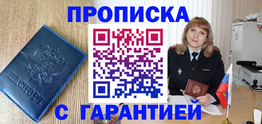 миграционный учет в Куровском