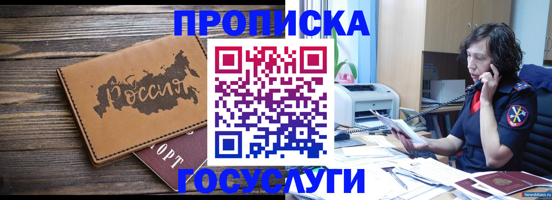 регистрация для дет. сада в Куровском