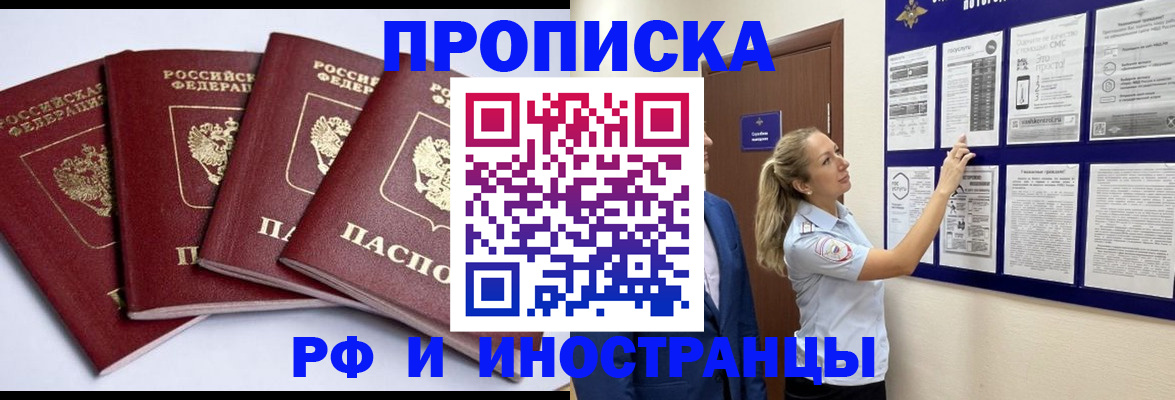 найти адрес прописки в Куровском