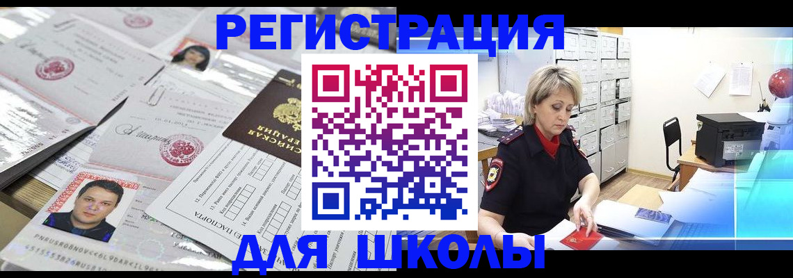 прописка паспорт в Куровском